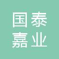 北京国泰嘉业建设有限公司