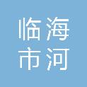 临海市河头镇中心幼儿园