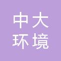 贵州中大环境科技有限公司