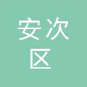 廊坊市安次区永兴路美好水业经销部