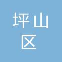 深圳市坪山区人民检察院