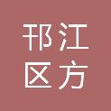 扬州市邗江区方巷镇黄珏社区居民委员会