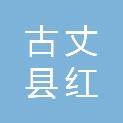 古丈县红石林镇九年制学校