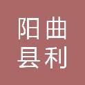 阳曲县利森建材经销部
