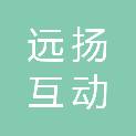 太原远扬互动网络科技有限公司