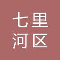 兰州市七里河区龚家湾幼儿园