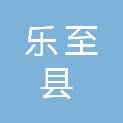 四川省资阳市乐至县劳动镇双龙村村民委员会