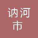 讷河市六合镇人民政府