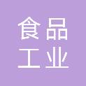 漯河市食品工业中等专业学校