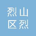 淮北市烈山区烈山镇卫生院