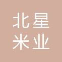 绥化市北星米业有限公司