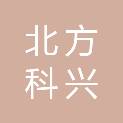 本溪北方科兴商贸有限公司