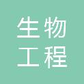 连云港生物工程中等专业学校