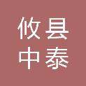 攸县中泰办公家具经营部