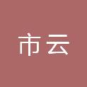 巴彦淖尔市云通科技有限公司