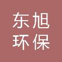 鹤壁东旭环保设备有限公司