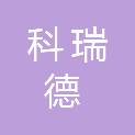 江门市科瑞德医疗科技有限公司