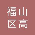 烟台市福山区高疃镇人民政府