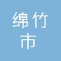 绵竹市金华汽车经营有限公司乐山分公司