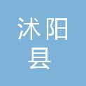 沭阳县新河镇人民政府