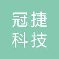 冠捷科技（北京）有限公司