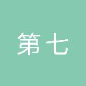 兰州市第七十八中学（中国科学院兰州分院中学）