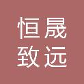 吉林恒晟致远空间信息技术有限公司