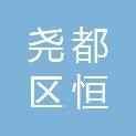 临汾市尧都区恒普电子科技有限公司