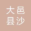 大邑县沙渠街道龙冠社区居民委员会