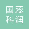 山东国蕊科润电子科技有限公司