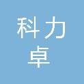 陕西科力卓电力设备有限公司