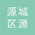 河源市源城区源旺达印刷厂