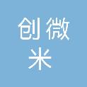 陕西创微米信息科技有限公司