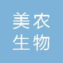 广安美农生物有机肥有限公司