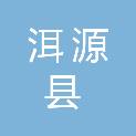 洱源县第二建筑建材有限责任公司