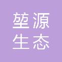 济宁堃源生态农业科技发展有限公司