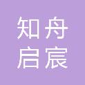 四川知舟启宸教育咨询有限公司