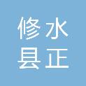 修水县正顺五金店