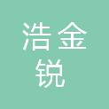 福州浩金锐信息技术有限公司