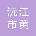 沅江市黄茅洲镇小莫工作室