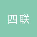 邢台四联机械制造有限公司
