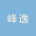 黑龙江省峰逸电子商务有限公司