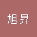 吉林省旭昇电子科技有限公司