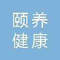 山东颐养健康集团新汶中心医院