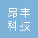 河南昂丰科技有限公司