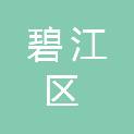 铜仁市碧江区兴隆窗帘店