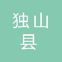 独山县交通建设养护中心