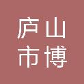 庐山市博越装饰店