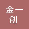 贵州省金一创科技有限责任公司