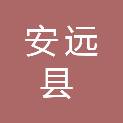 安远县科技创新中心